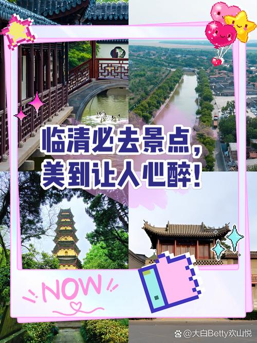 临清天气预报24天？临清天气预告？  第2张