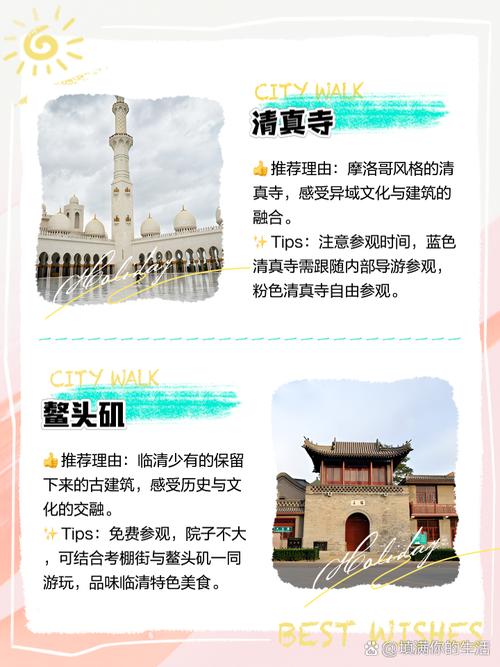 临清天气预报24天？临清天气预告？  第6张