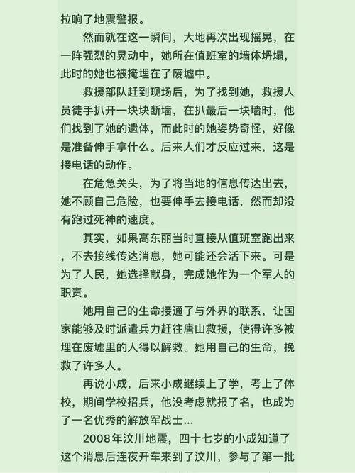汶川地震看到阴间鬼，汶川地震鬼差？  第2张