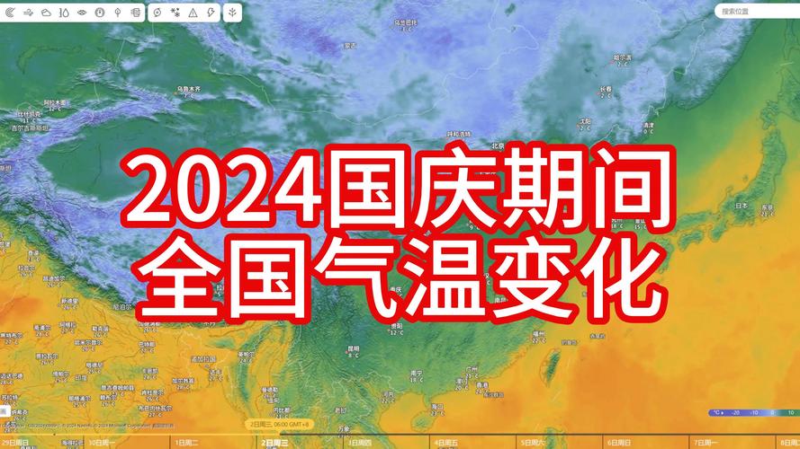 国庆节天气预报成都，2021国庆节成都天气  第6张