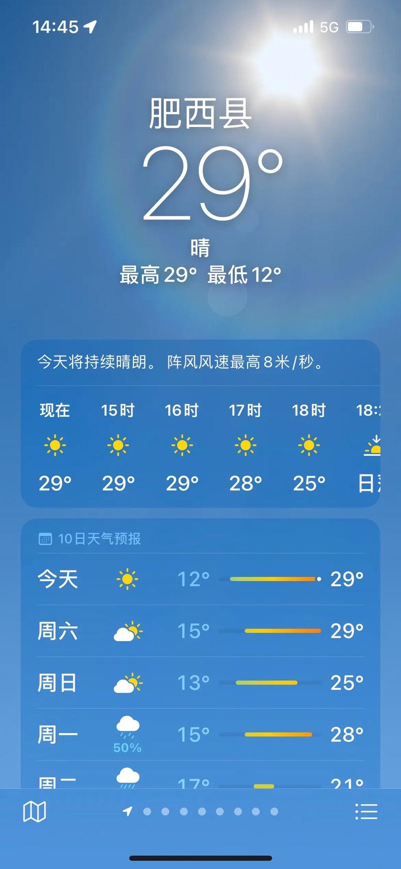 长治2025天气温？长治天气30？  第3张