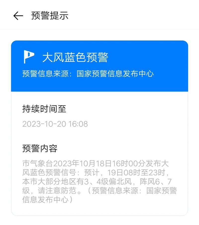 宿州的天气今天如何，宿州今天天气怎么样  第5张