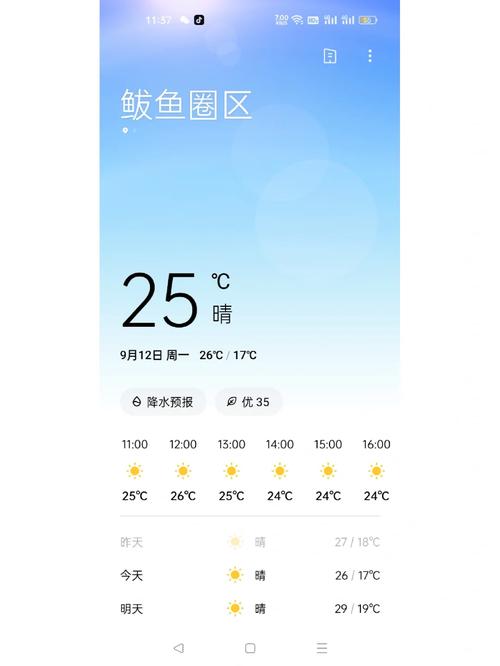 问一下鲅鱼圈的天气？搜一下鲅鱼圈的天气预报？  第6张