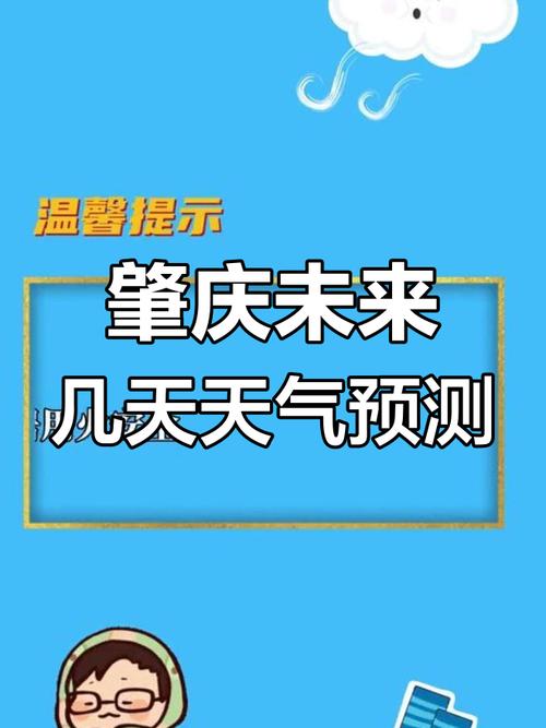 肇庆天气封开县天气，肇庆天气封开县天气预报  第6张