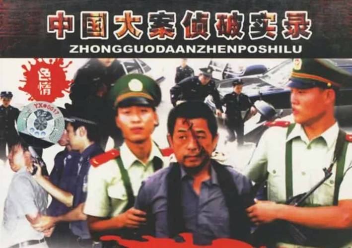 山城红衣男案件，山城红衣男案件结果？  第3张