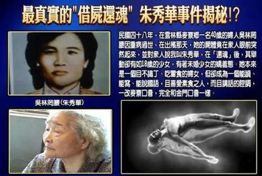 朱秀华事件科学无法解释，朱秀华采访视频  第3张