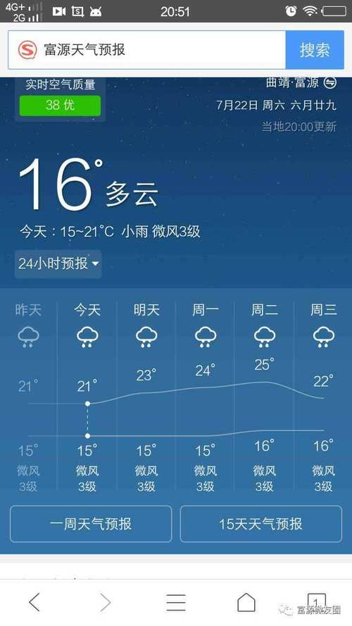 苍南金乡40天气预？苍南金乡天气预报30天查询百度？  第3张