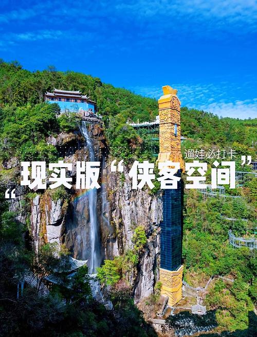 三明侠天下天气预报，三明侠天下景区门票多少钱  第6张
