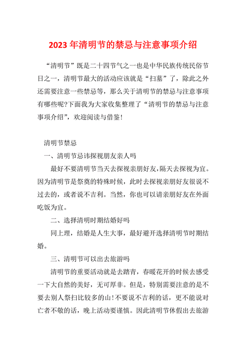 车祸现场灵异禁忌，车祸现场灵异事件  第4张