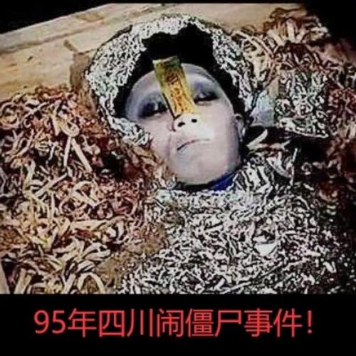 四川灵异事件真实案例，四川灵异事件真实案例视频  第3张