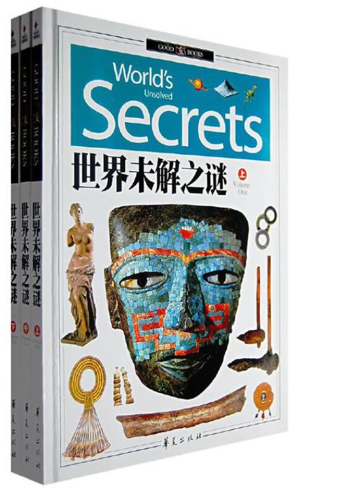 全球怪异事件未解之谜，全球怪异事件未解之谜是真的吗  第3张