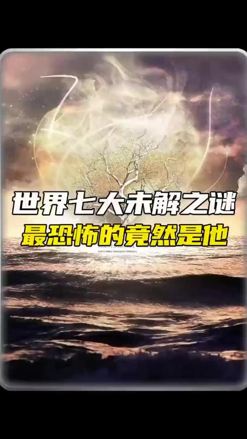 全球怪异事件未解之谜，全球怪异事件未解之谜是真的吗  第5张