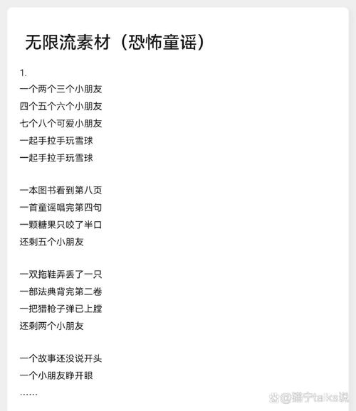 灵异歌曲里面有小孩子？诡异的儿童歌曲？  第1张
