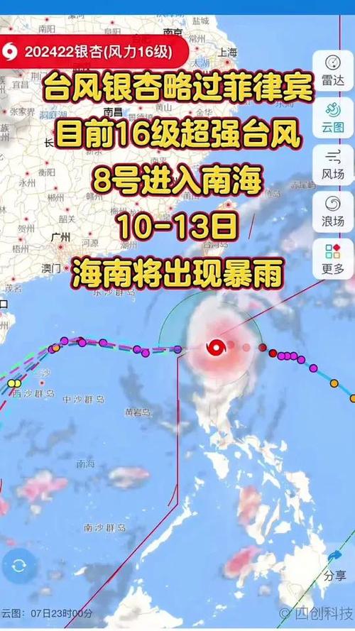 青岛2020年天气，青岛市2020年天气？  第5张