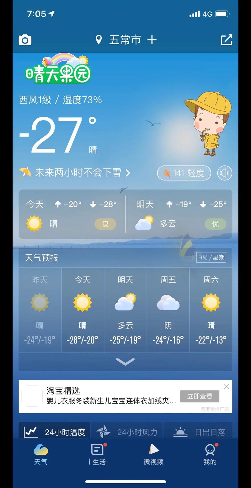三十天凤城天气预报，凤城天气预报15天天气  第4张
