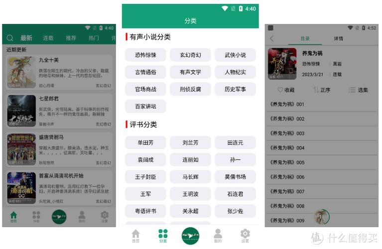 听鬼故事的app，听鬼故事的危害？  第1张