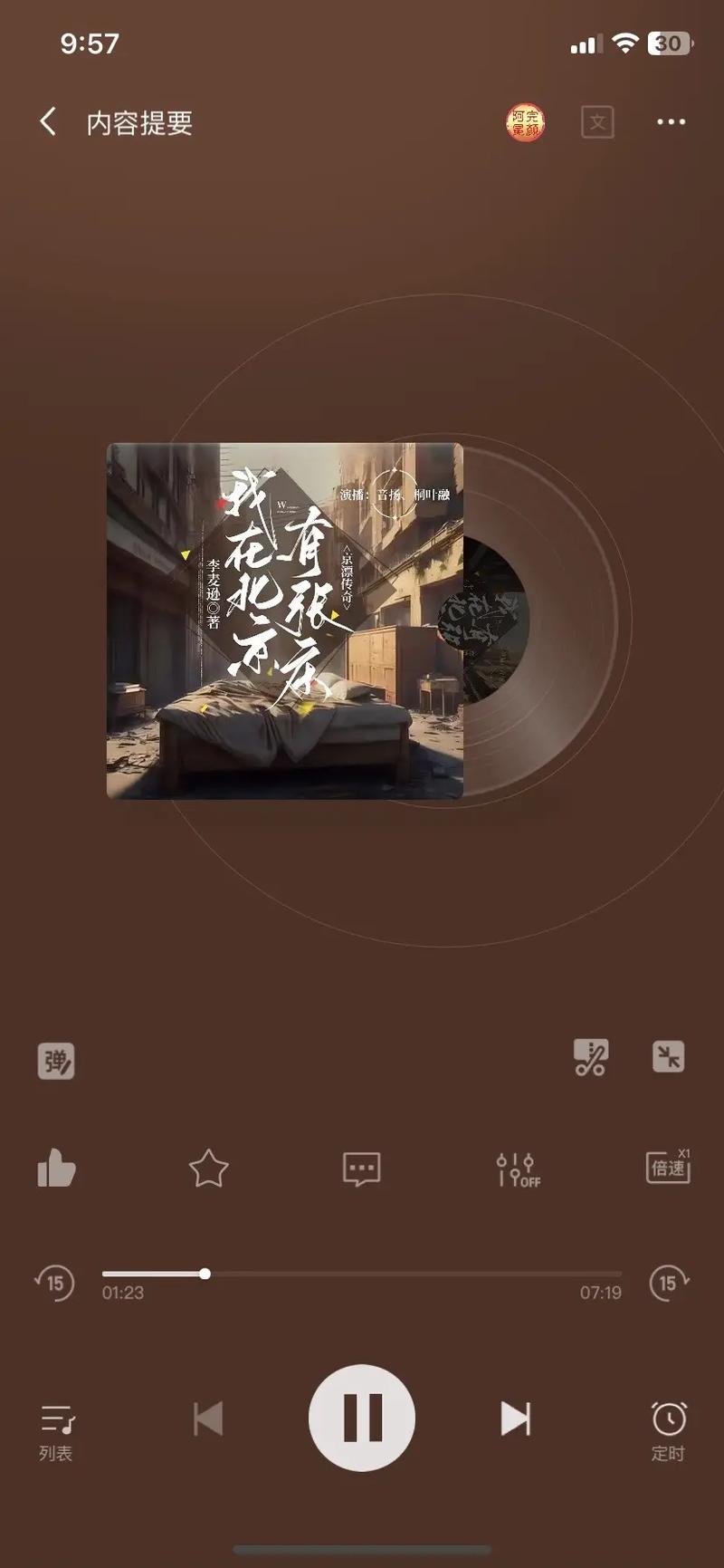 听鬼故事的app，听鬼故事的危害？  第4张