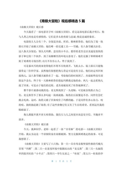 神秘的北纬30度读后感，神秘北纬30°？  第3张