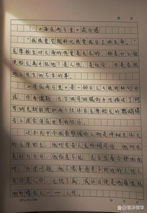 神秘的北纬30度读后感，神秘北纬30°？  第5张