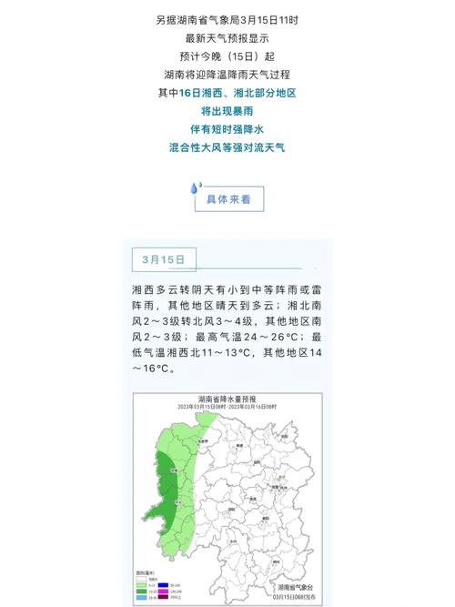 赤城天气预报一个月，赤城县 天气预报？  第2张