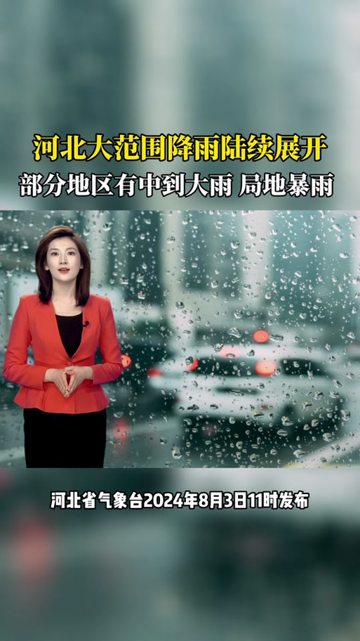 赤城天气预报一个月，赤城县 天气预报？  第4张