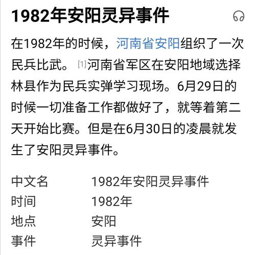 林县灵异事件真的吗？林县位置？  第2张