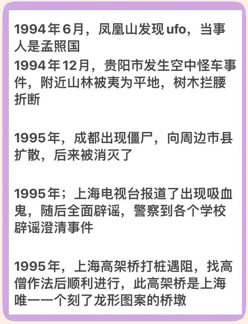 林县灵异事件真的吗？林县位置？  第4张