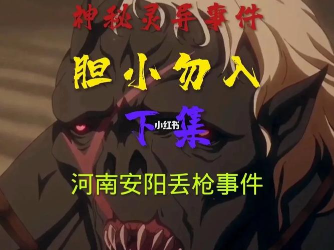 林县灵异事件真的吗？林县位置？  第3张