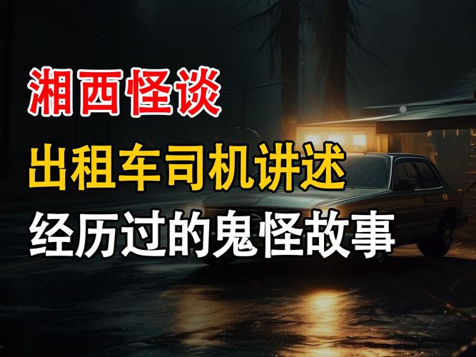 林县灵异事件真的吗？林县位置？  第6张