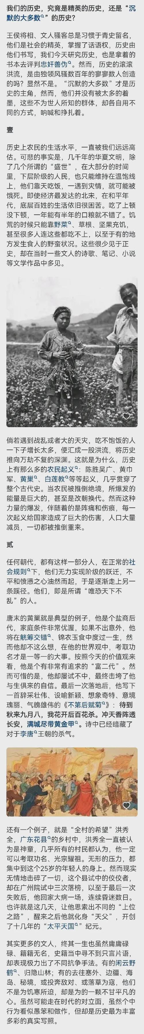 1960年河南人吃人事件？河南吃人惨剧事件新闻？  第2张