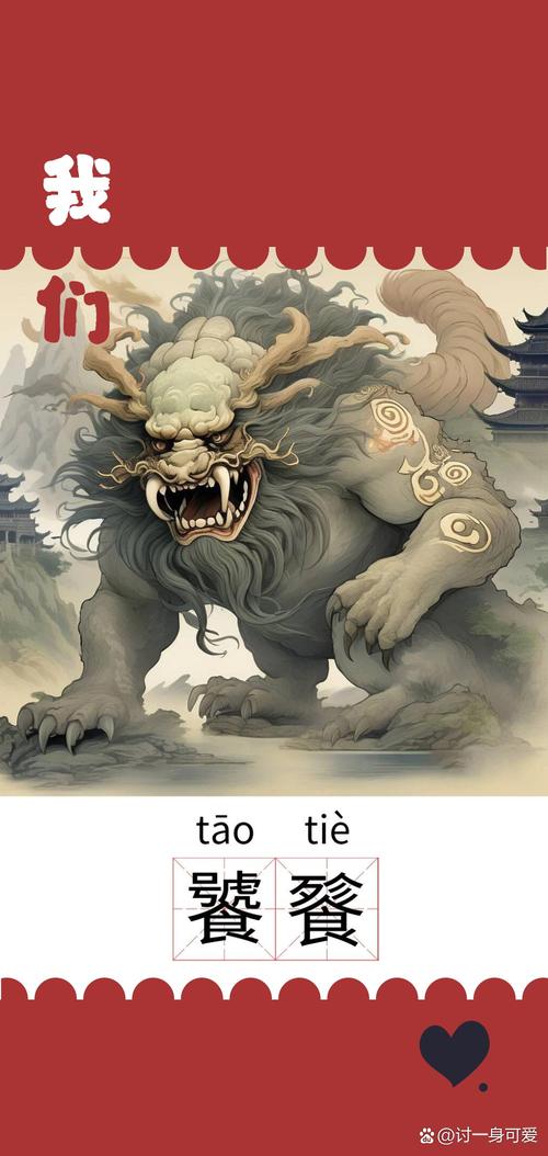 上古神兽饕餮图片，上古饕餮兽是什么动物  第3张