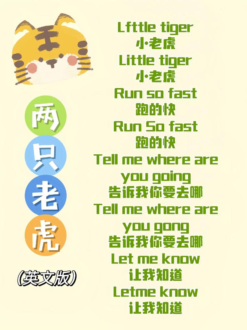 两只老虎歌词诡异？两只老虎歌词诡异的歌？  第1张