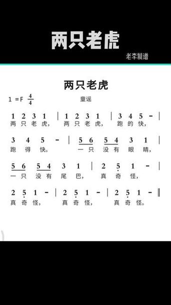 两只老虎歌词诡异？两只老虎歌词诡异的歌？  第3张