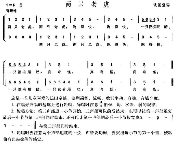 两只老虎歌词诡异？两只老虎歌词诡异的歌？  第4张