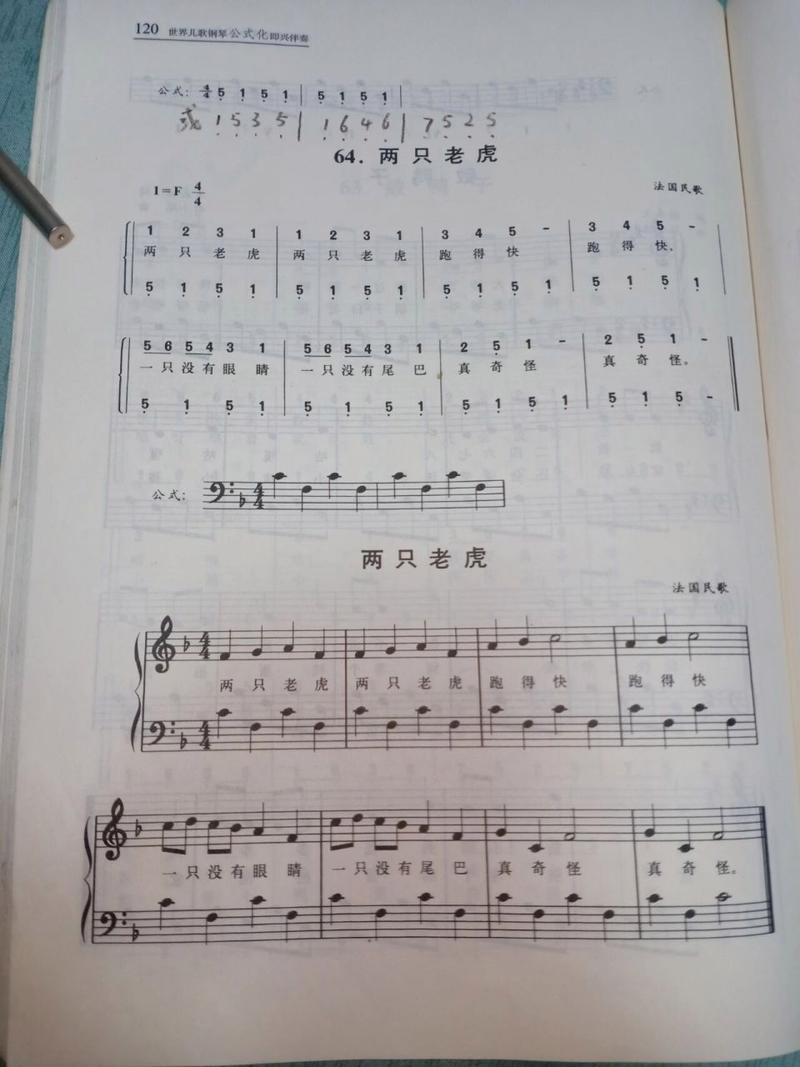 两只老虎歌词诡异？两只老虎歌词诡异的歌？  第5张