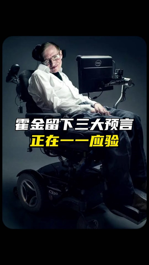 霍金说女人是最大的谜，霍金女人才是宇宙间最大的谜  第1张