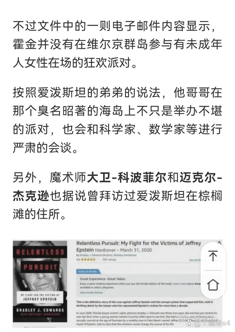 霍金说女人是最大的谜，霍金女人才是宇宙间最大的谜  第6张