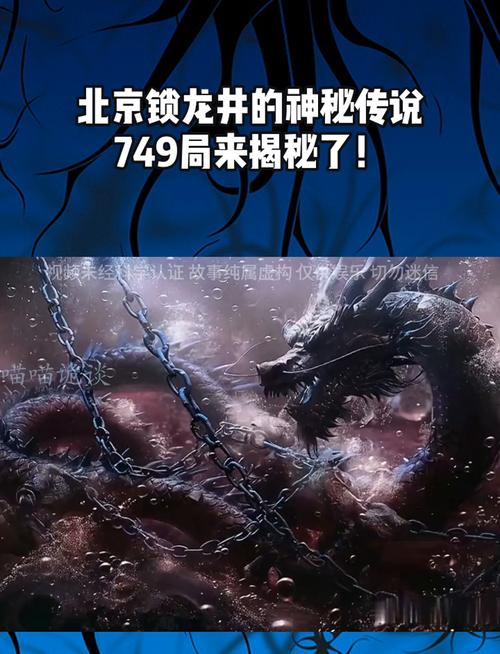 北新桥锁龙井科学解释？北新桥锁龙井照片？  第3张