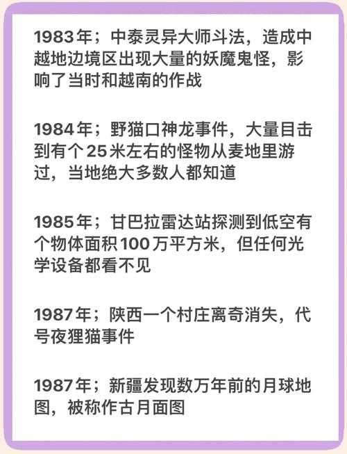世界上的诡异事件都有哪些，世界上诡异的故事  第3张
