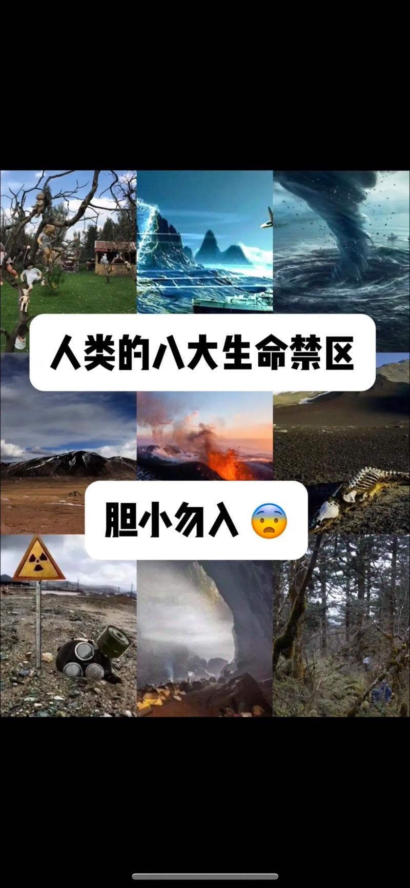 世界上的诡异事件都有哪些，世界上诡异的故事  第6张