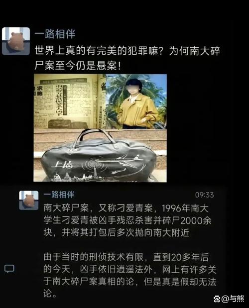 中国前十悬案事件？中国前十悬案事件有哪些？  第1张