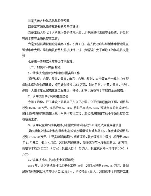 延安市吴起天气预报？延安吴起天气情况？  第4张