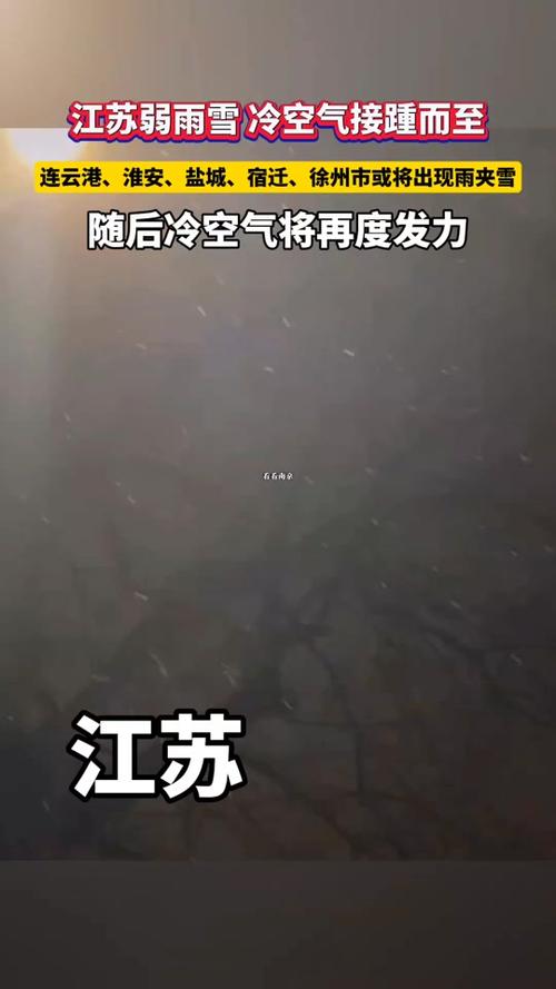 江苏省东海天气预报，天气预报15天查询东海县  第3张