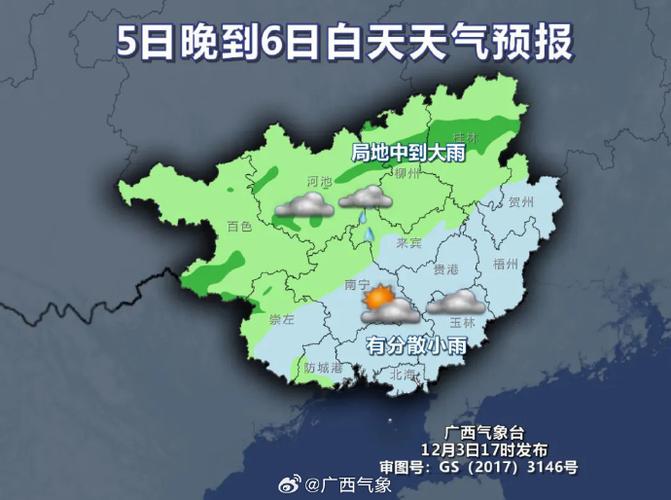 玉林一个月天气预报，玉林一个月天气预报30天查询结果？  第4张