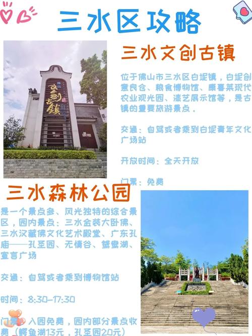天气预报佛山三水区？广东省佛山三水区天气？  第4张