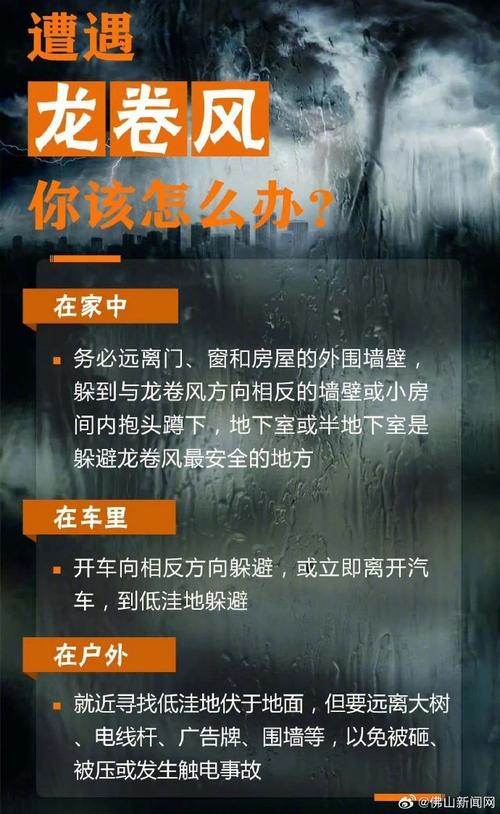 天气预报佛山三水区？广东省佛山三水区天气？  第5张