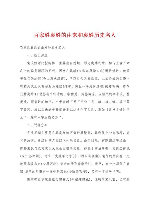 袁天罡预言下一位伟人？袁天罡真的预测了未来吗？  第5张
