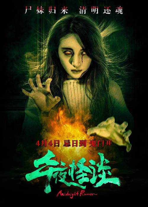 史上最恐怖电影？播放史上最恐怖电影？  第3张