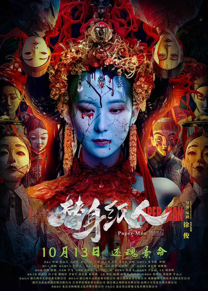 恐怖吓人的鬼片，恐怖吓人鬼片电视剧？  第1张