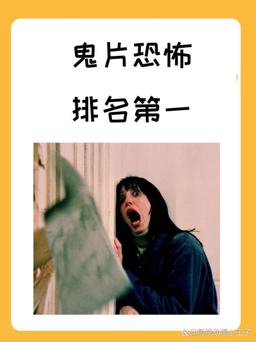 恐怖吓人的鬼片，恐怖吓人鬼片电视剧？  第3张